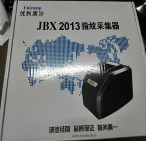 廣州優(yōu)利康沛JBX2013居民身份證指紋采集器